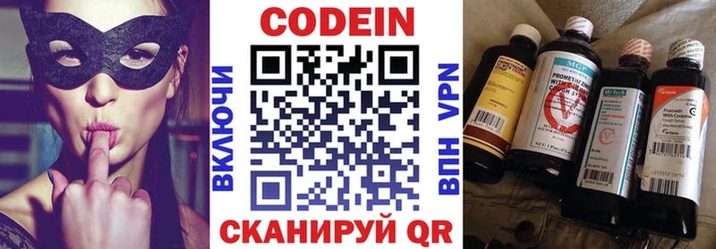 Codein Purple Drank  Купить закладки  Сольцы 