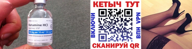 Кетамин VHQ  Купить закладки  Сольцы 