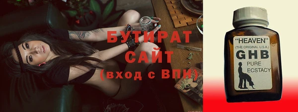 бутират Лиски