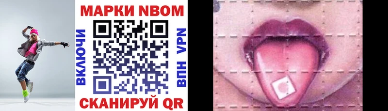 Марки N-bome 1,5мг  Купить где  Сольцы 